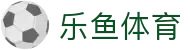 乐鱼(leyu)官方网站 - 体育娱乐互动平台
